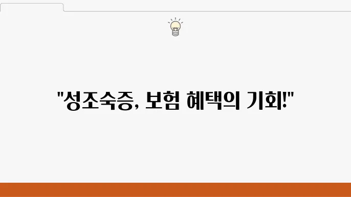 성조숙증 치료 및 관리의 중요성