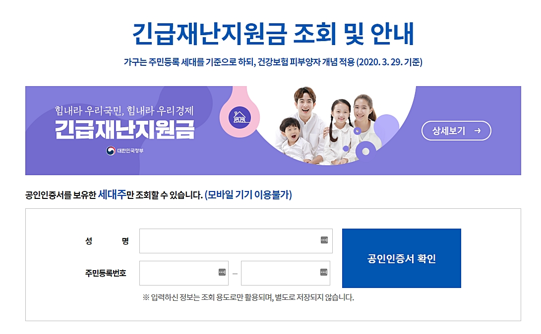  국가재난지원금 사용처 및 사용불가매장