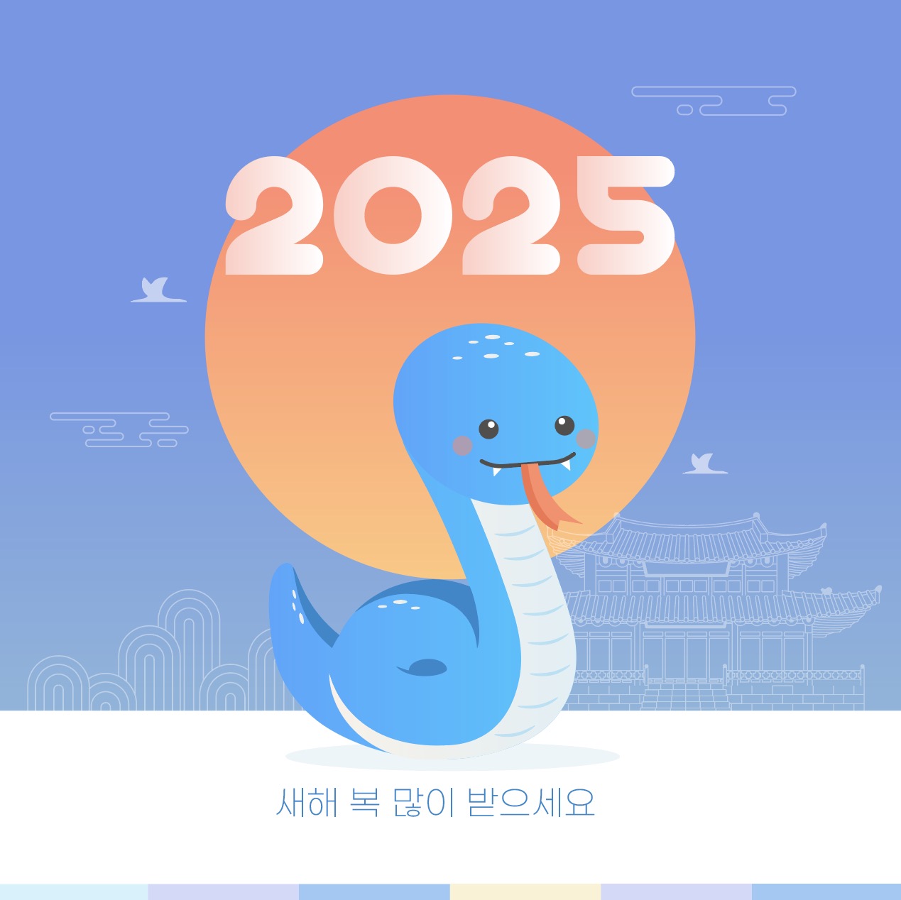 2025년 을사년(乙巳年)의 의미와 역사, 을사년에 좋은 사주 / 좋은 띠 추천!