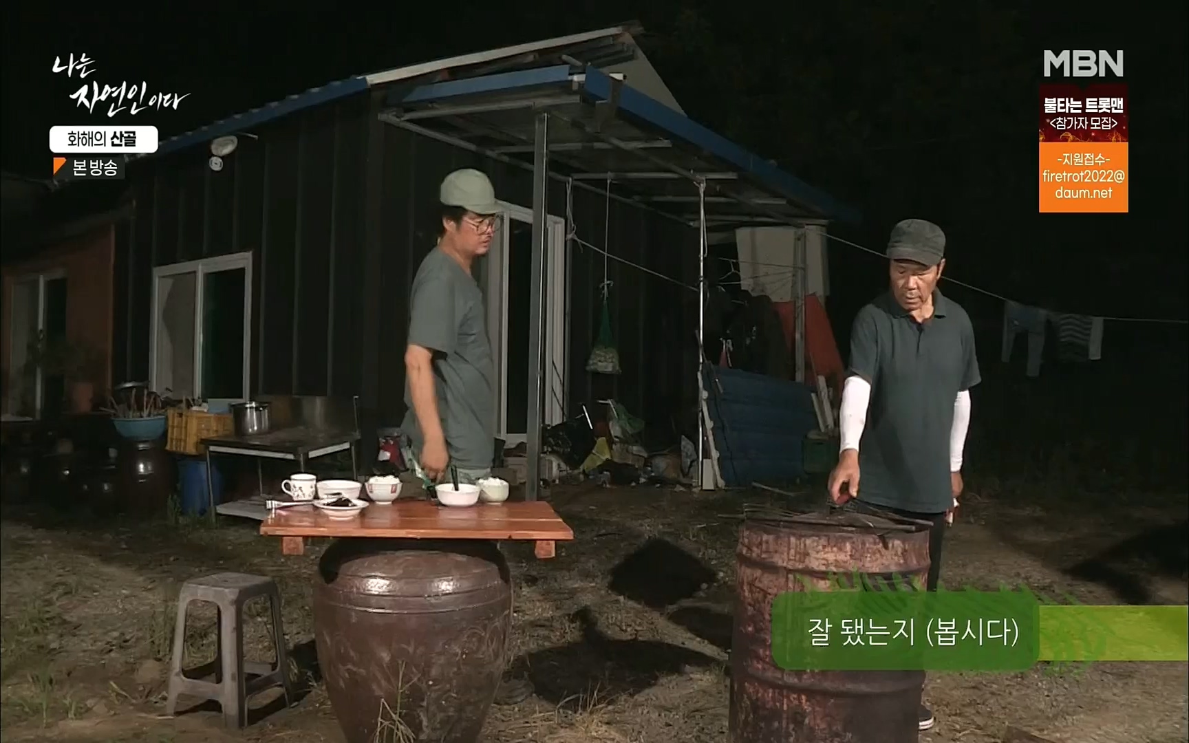 나는 자연인이다.E515.220817p.H264-F1RST.mp4_20220818_201924.311.jpg