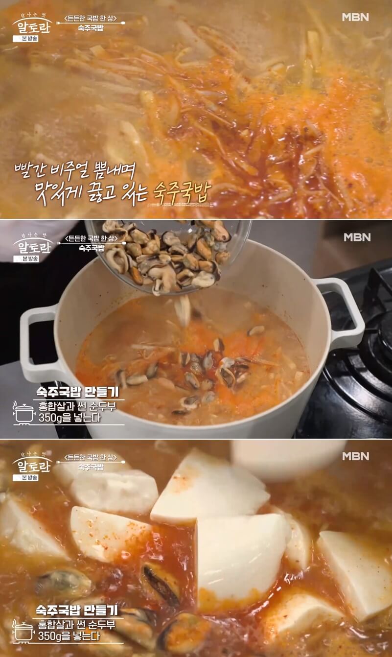 홍합살-순두부-넣는-사진