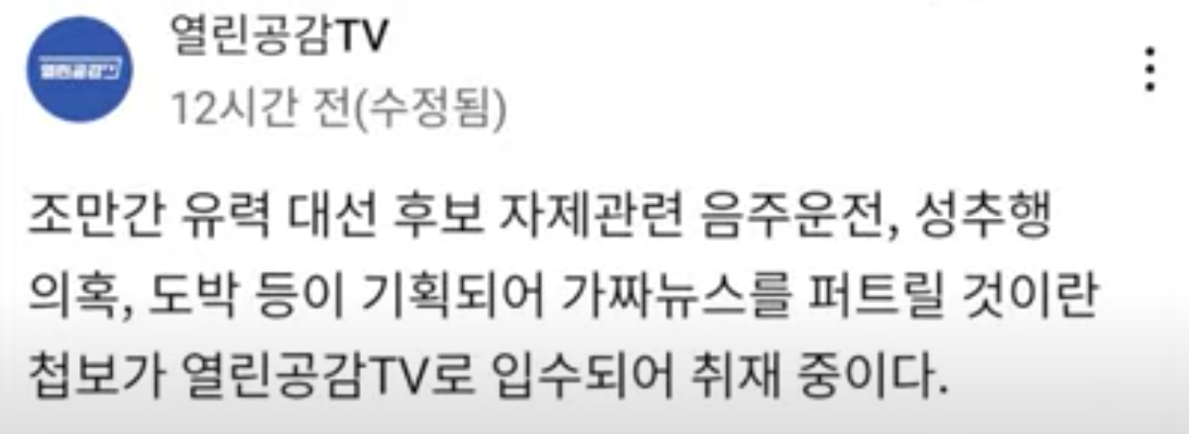 열린공감tv 공지글 수정 전