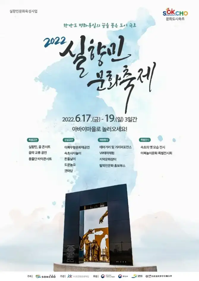  2022년 6월 강원도 축제 행사 총 정리 (2) - 강원도에서 열리는 축제 행사의 기간, 시간, 장소, 요금은?