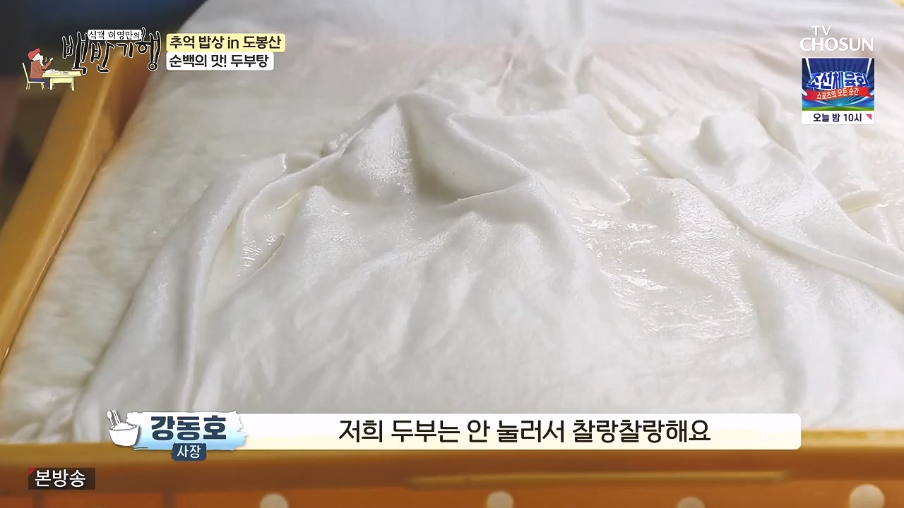 식객 허영만의 백반기행.E215.230909p-NEXT.mp4_20230909_161132.639.jpg
