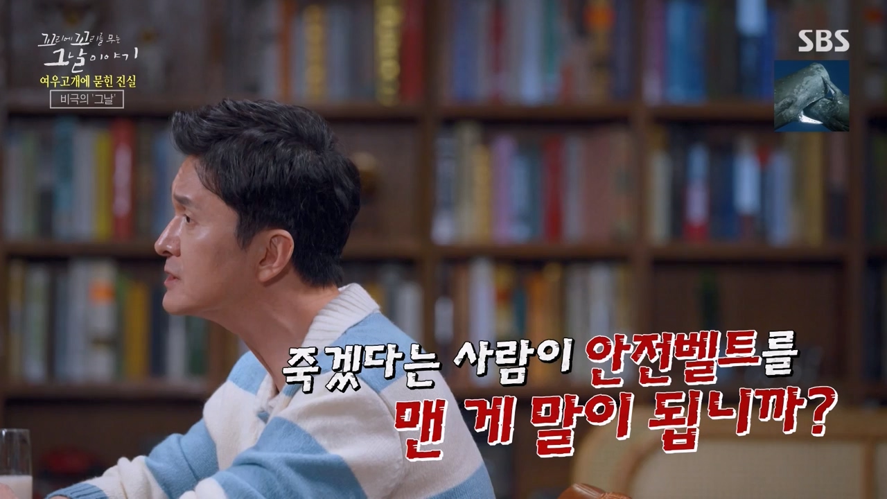 꼬리에 꼬리를 무는 그날 이야기.E104.231131p-NEXT.mp4_20231202_144902.849.jpg