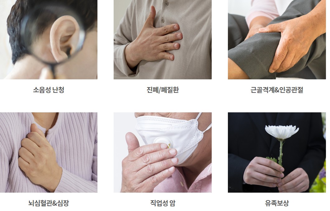  직업병 산재 인정 기준 산재보상 신청방법