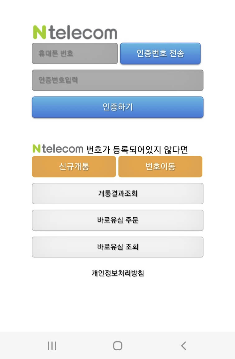 KT망 신규개통접수