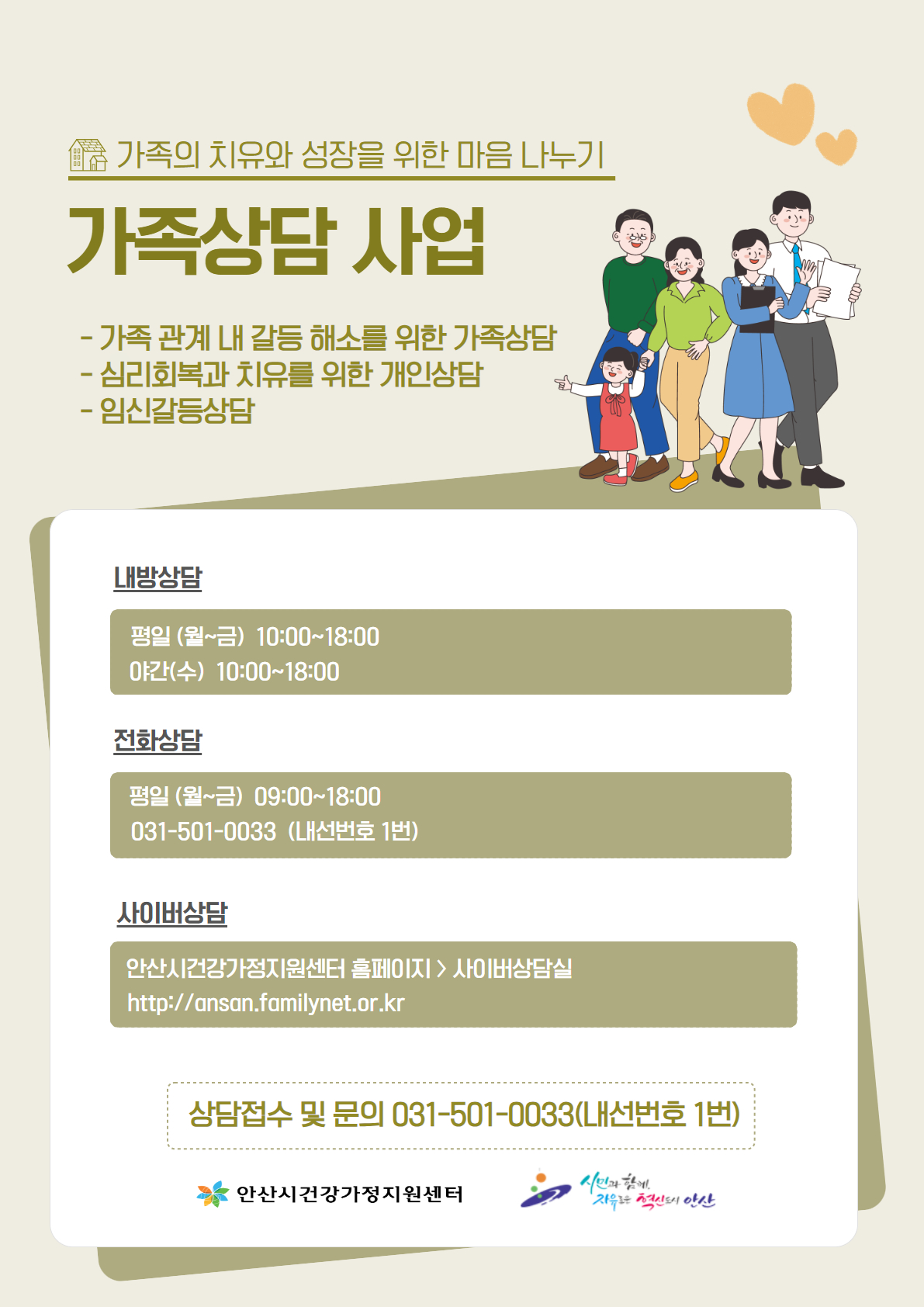 안산서비스센터 이미지