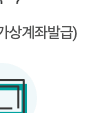 공공요금 10~30% 감면
