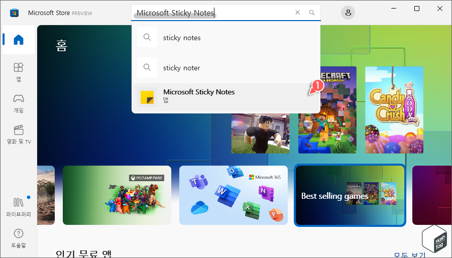 Microsoft Sticky Notes 앱 검색