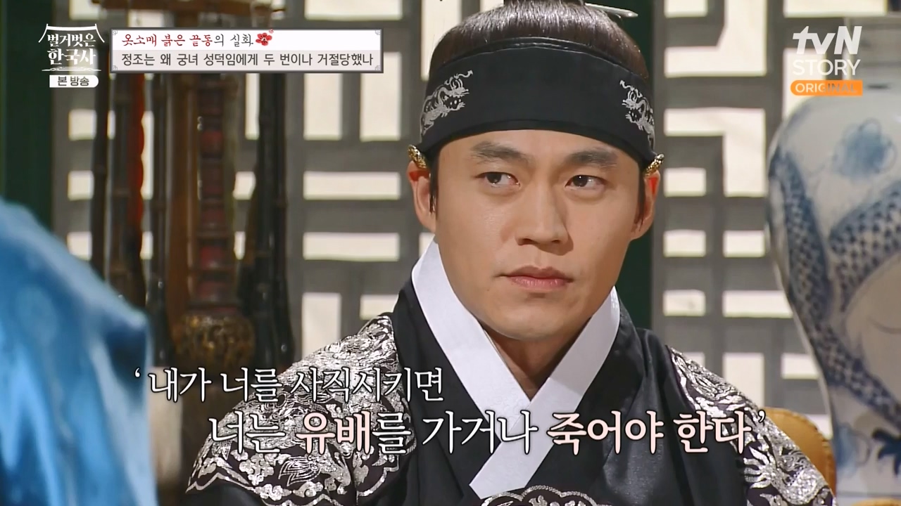 벌거벗은 한국사.E79.231026p-NEXT.mp4_20240525_180103.312.jpg