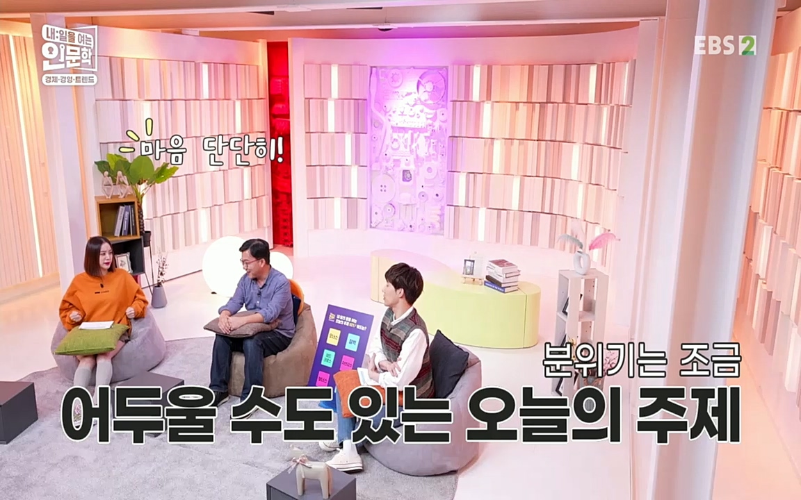 TV - 교육의 중심 EBS역사를 바꾼 전염병과 새로운 경제의 발견.mp4_20220725_210647.602.jpg