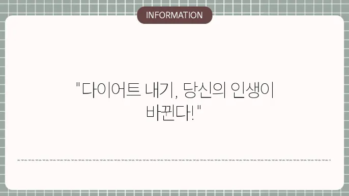 다이어트 내기