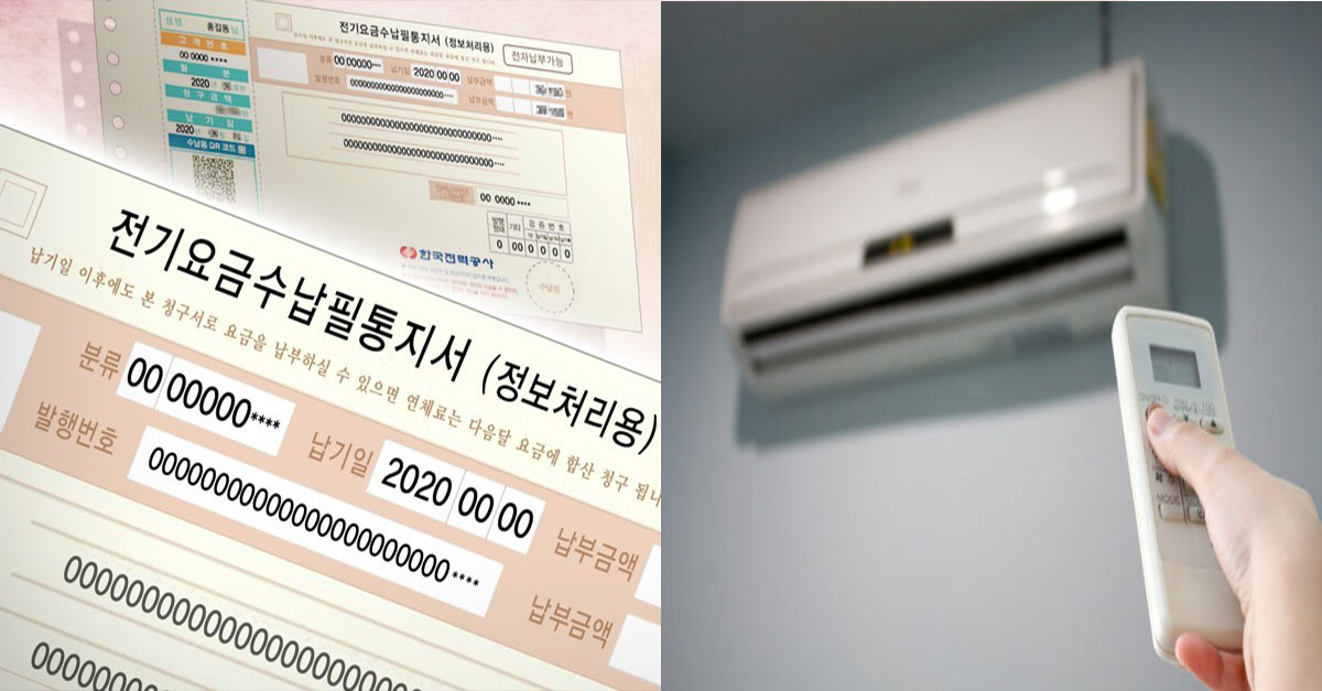  전문가가 알려주는 '에어컨 전기료'절약하는 방법