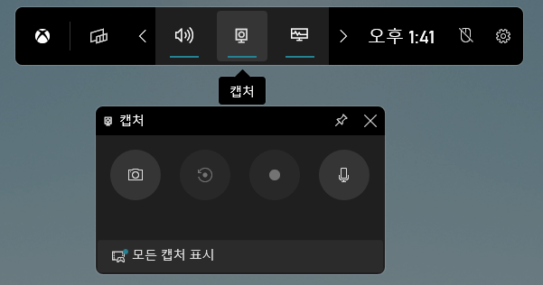 윈도우 화면 녹화 기본 프로그램