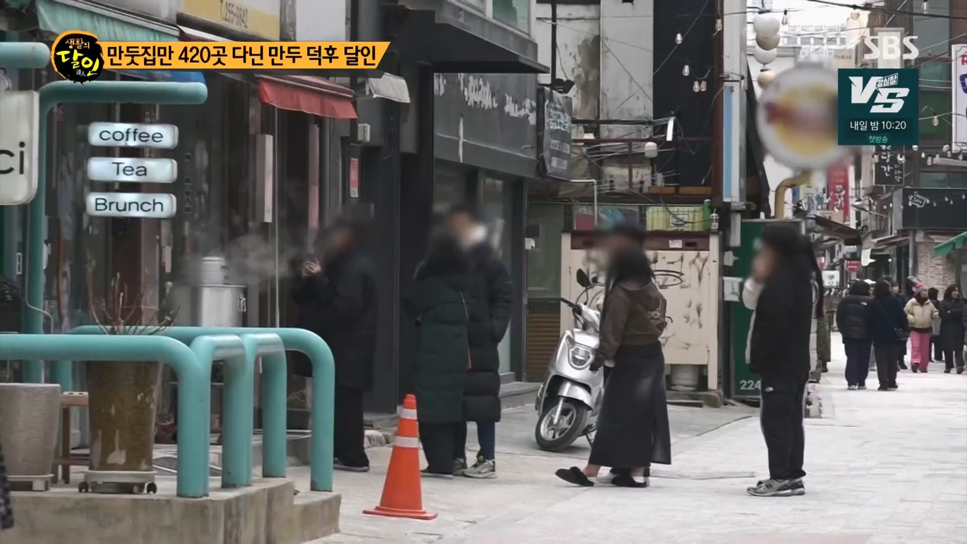 생활의 달인.E914.231204p.H264-F1RST.mp4_20231205_200556.978.jpg