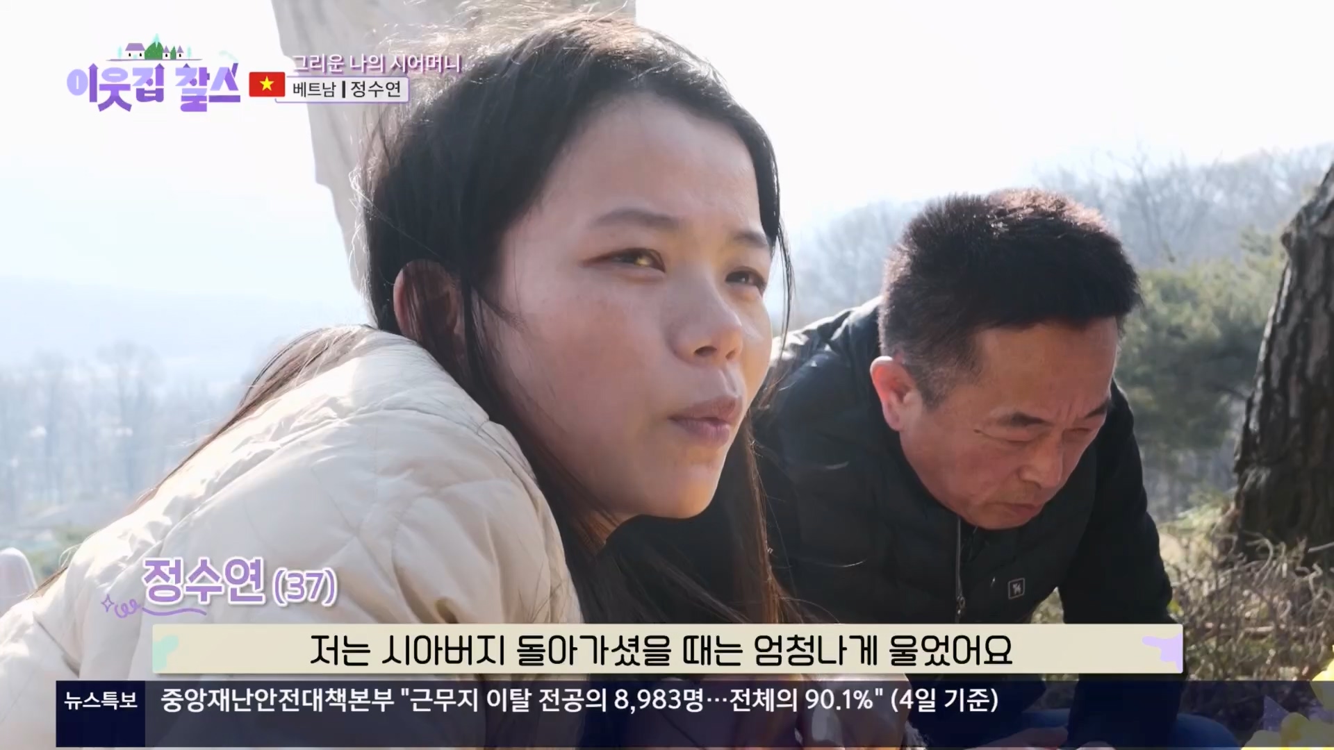 이웃집 찰스.E427.240305p.H264-F1RST.mp4_20240306_201230.248.jpg