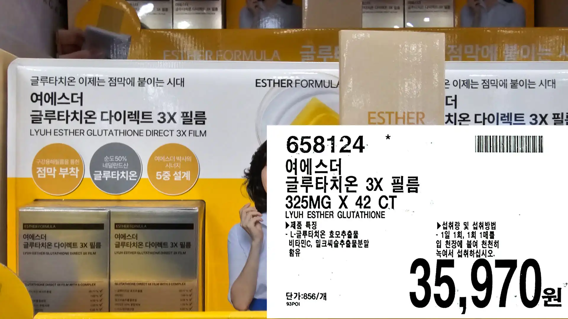  코스트코 송도점 1월 넷째 주 더블할인 정보입니다. 숨겨진 할인가 찾아보세요