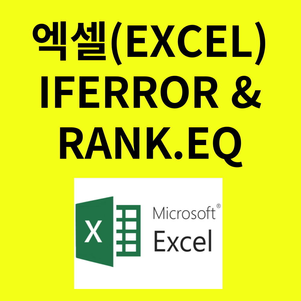 IFERROR RAND.EQ