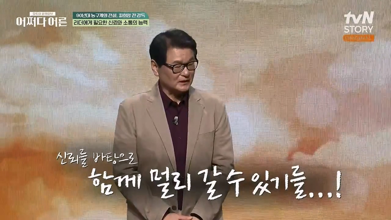 어쩌다 어른.E25.230329p-NEXT.mp4_20230429_183109.113.jpg
