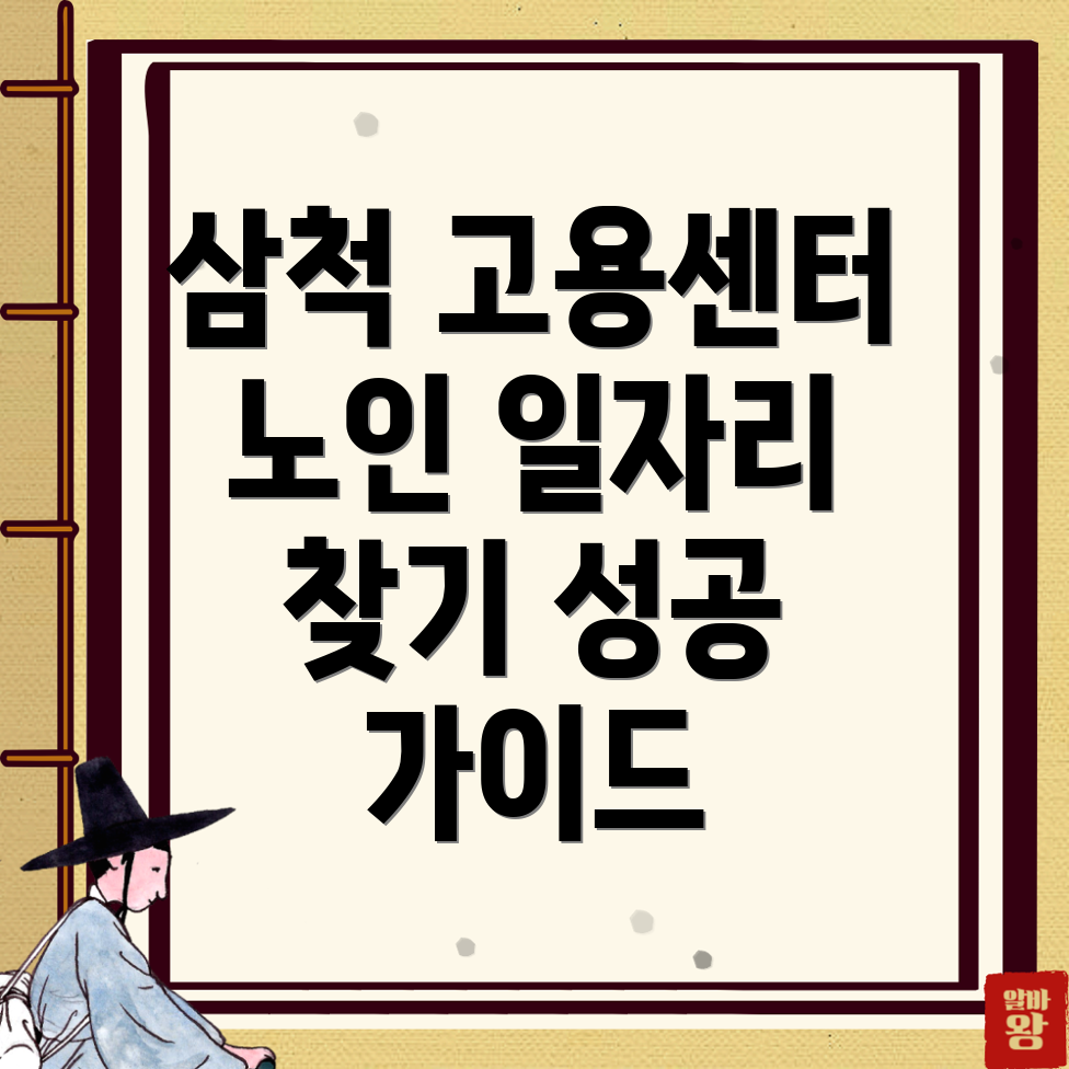 고용센터