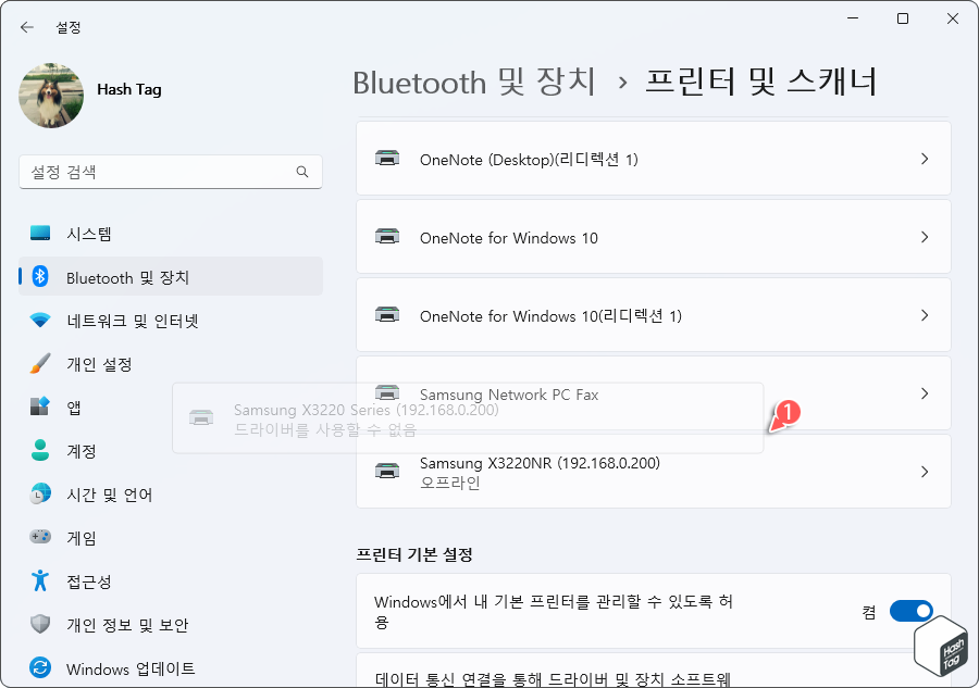 프린터 및 스캐너 목록에서 중복 표시된 프린터 오류 항목 제거됨