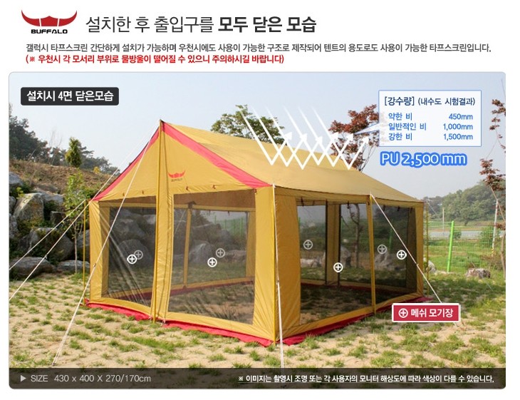  제주도 버팔로 뉴 익스텐션 오토플러스 텐트 대여!