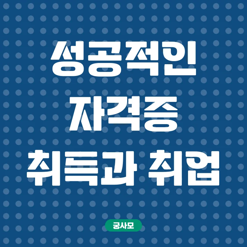 온라인 보육교사 자격증 취득_3