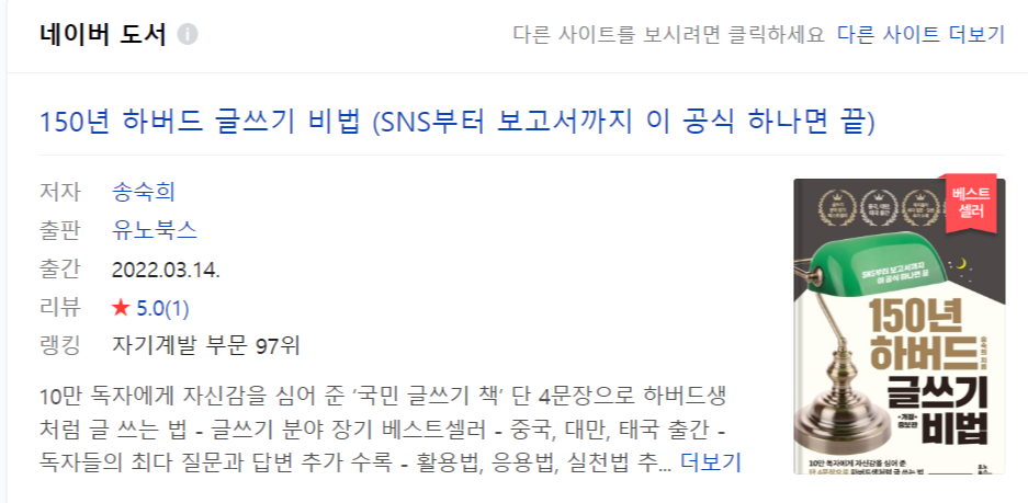  #3 [150년 하버드 글쓰기 비법] 오레오(OREO) 공식, 글쓰기 노하우를 공유합니다.