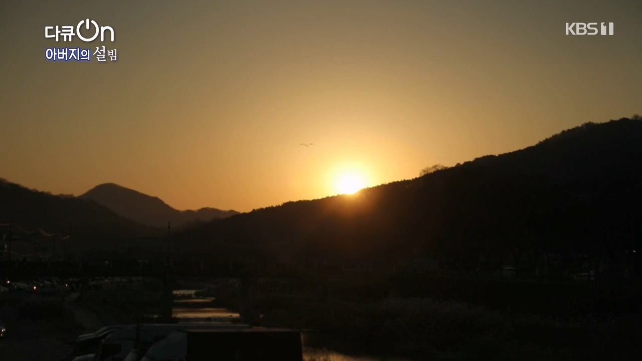 다큐 온.E238.240211p-NEXT.mp4_20240211_201220.570.jpg