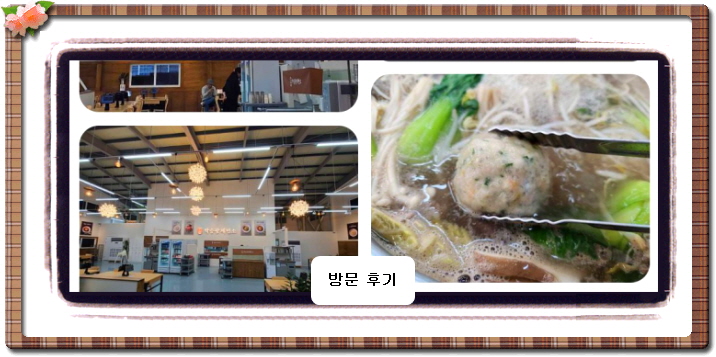 미식전파사 굴림만두 10회
