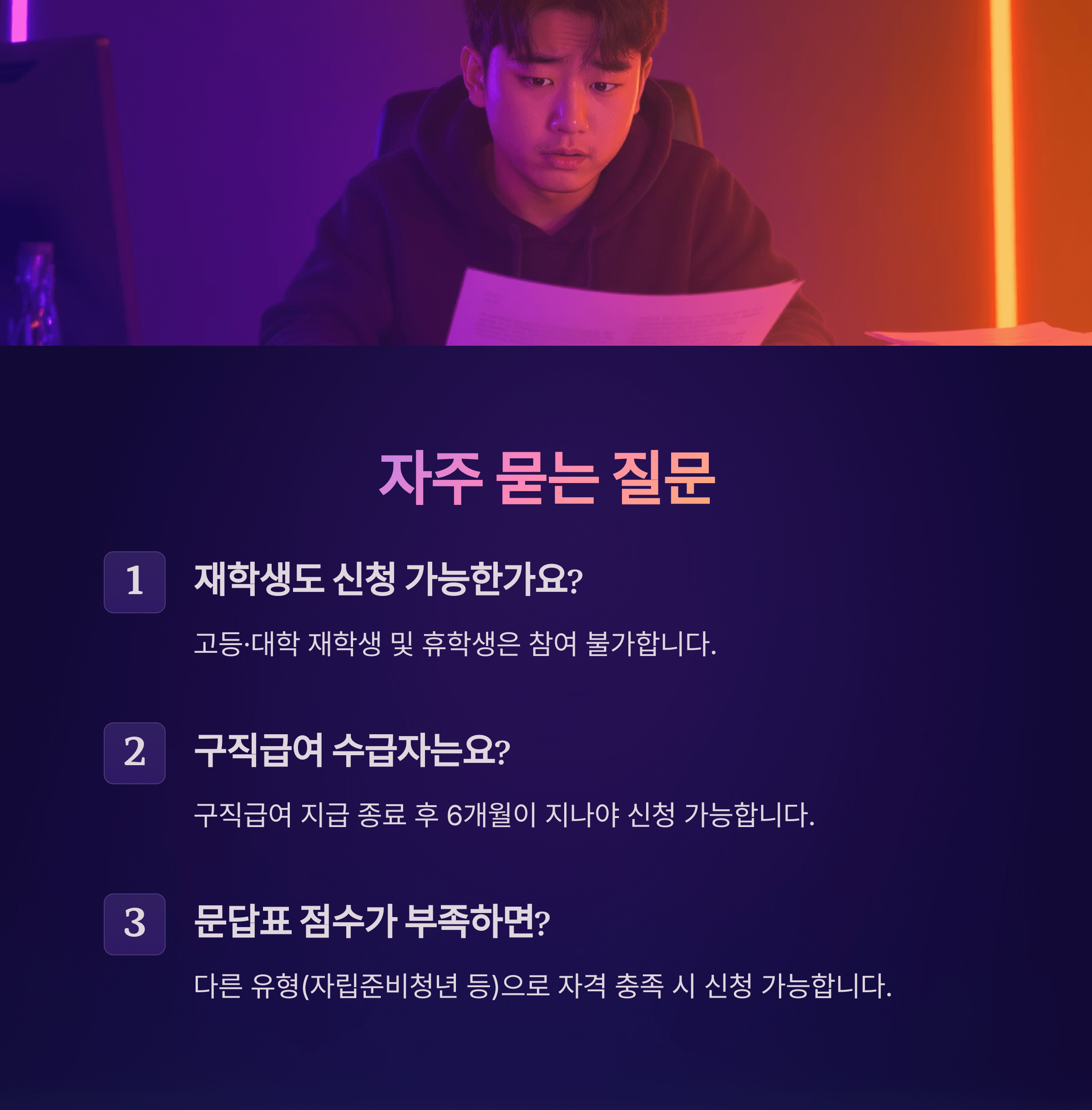 광주 청년도전지원 사업 신청방법