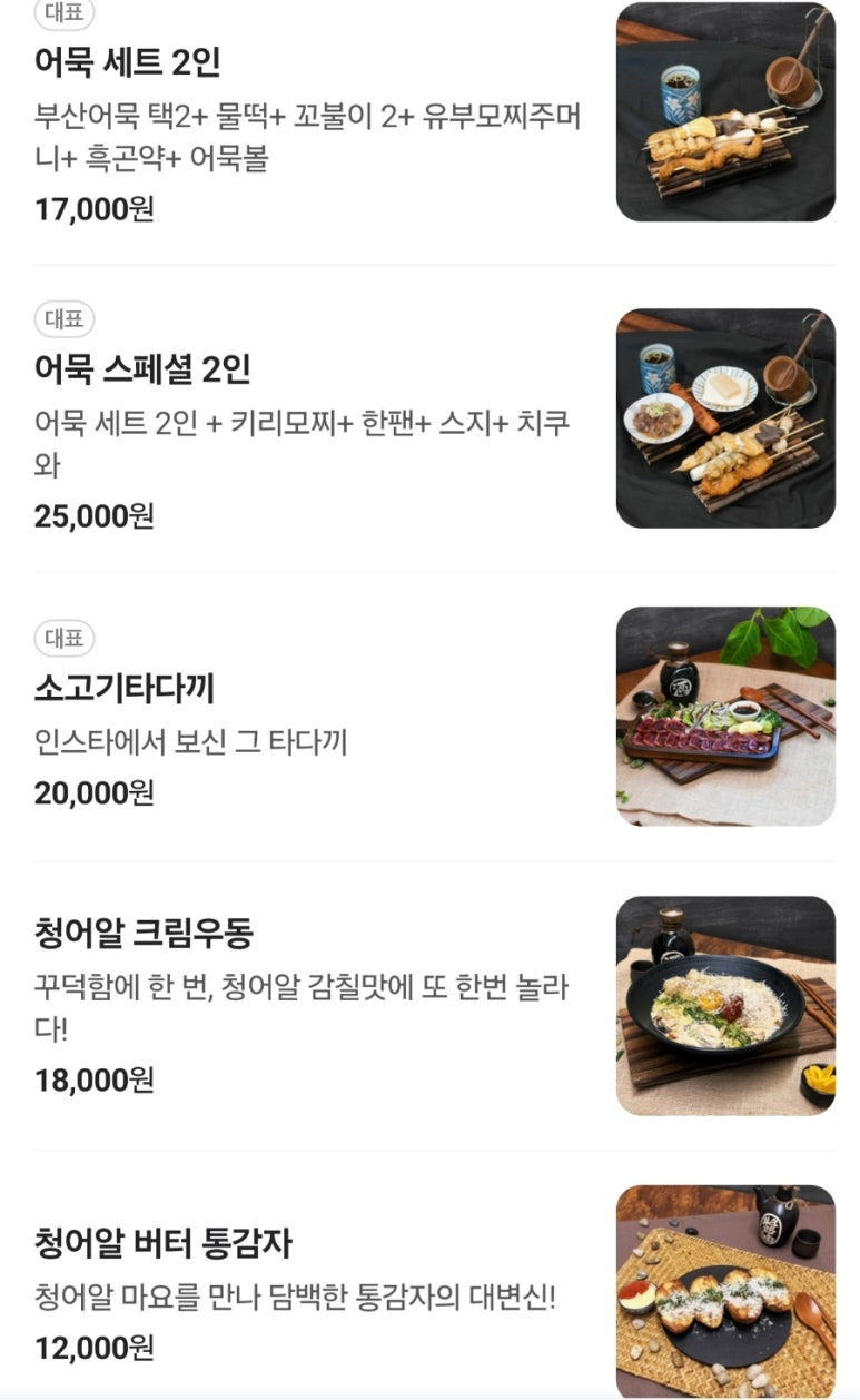 오뎅빠잖아 이미지