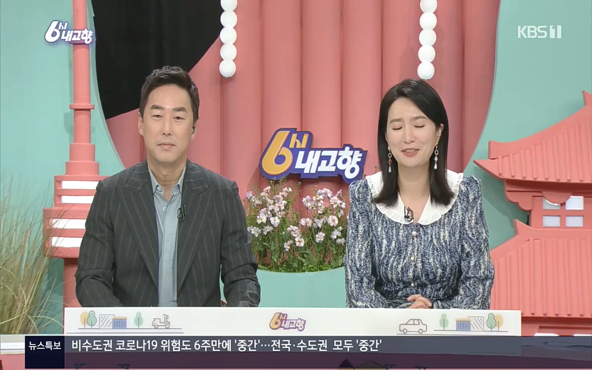 6시 내고향.E7618.220916p.H264-F1RST.mp4_20220920_204749.328.jpg