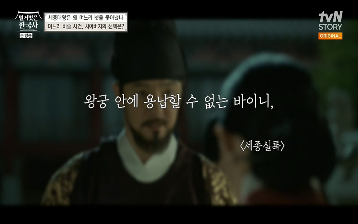 벌거벗은 한국사.E08.220616p-NEXT.mp4_20220705_210021.587.jpg