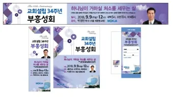 교회창립기념주일 예배 대표기도문 모음_25