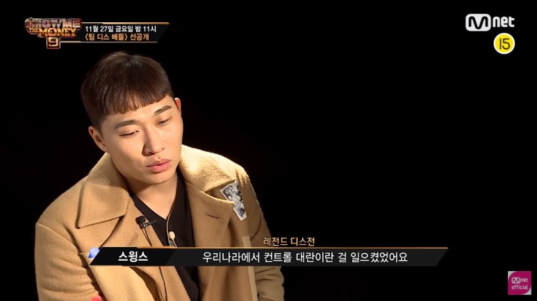  쇼미더머니9 팀 디스 배틀 꽤 잘할 줄이야 4차미션 마이크 선물 현장 평가단  컨트롤비트 스윙스vs스카이민혁
