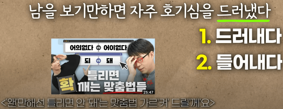 맞춤법 파악