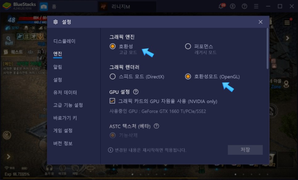 블루스택 리니지m 최적화 리니지M 공략 할로윈 24