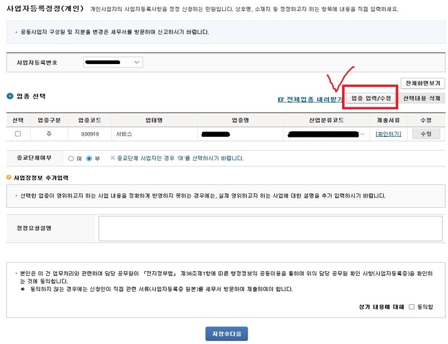 업종_입력