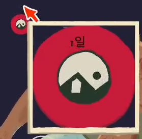 다시 깨어난 황금우상 사건 분석 (11) 3-3 절차 -전편- 1일 하모니 재단 배지