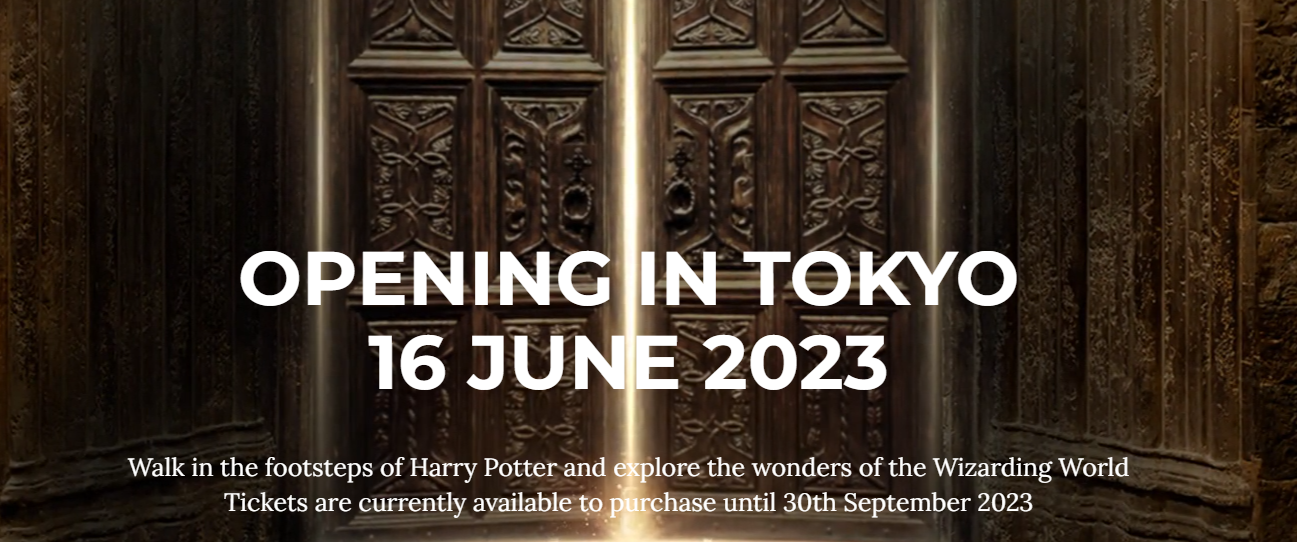 6월 16일 오픈! 티켓 예매방법 워너 브라더스 투어 도쿄 - 더 메이킹 오브 해리포터