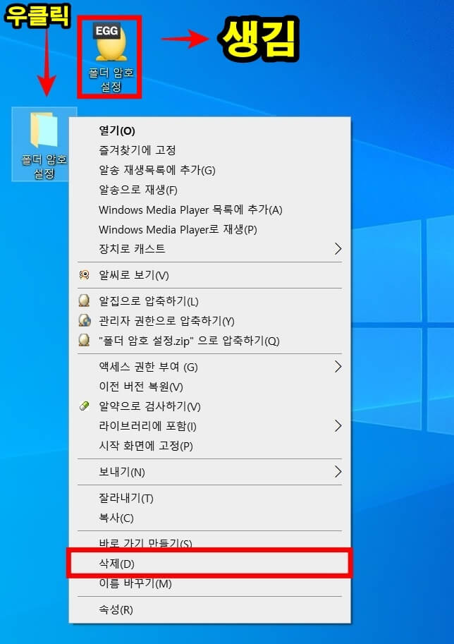 알집 폴더 암호설정 방법7