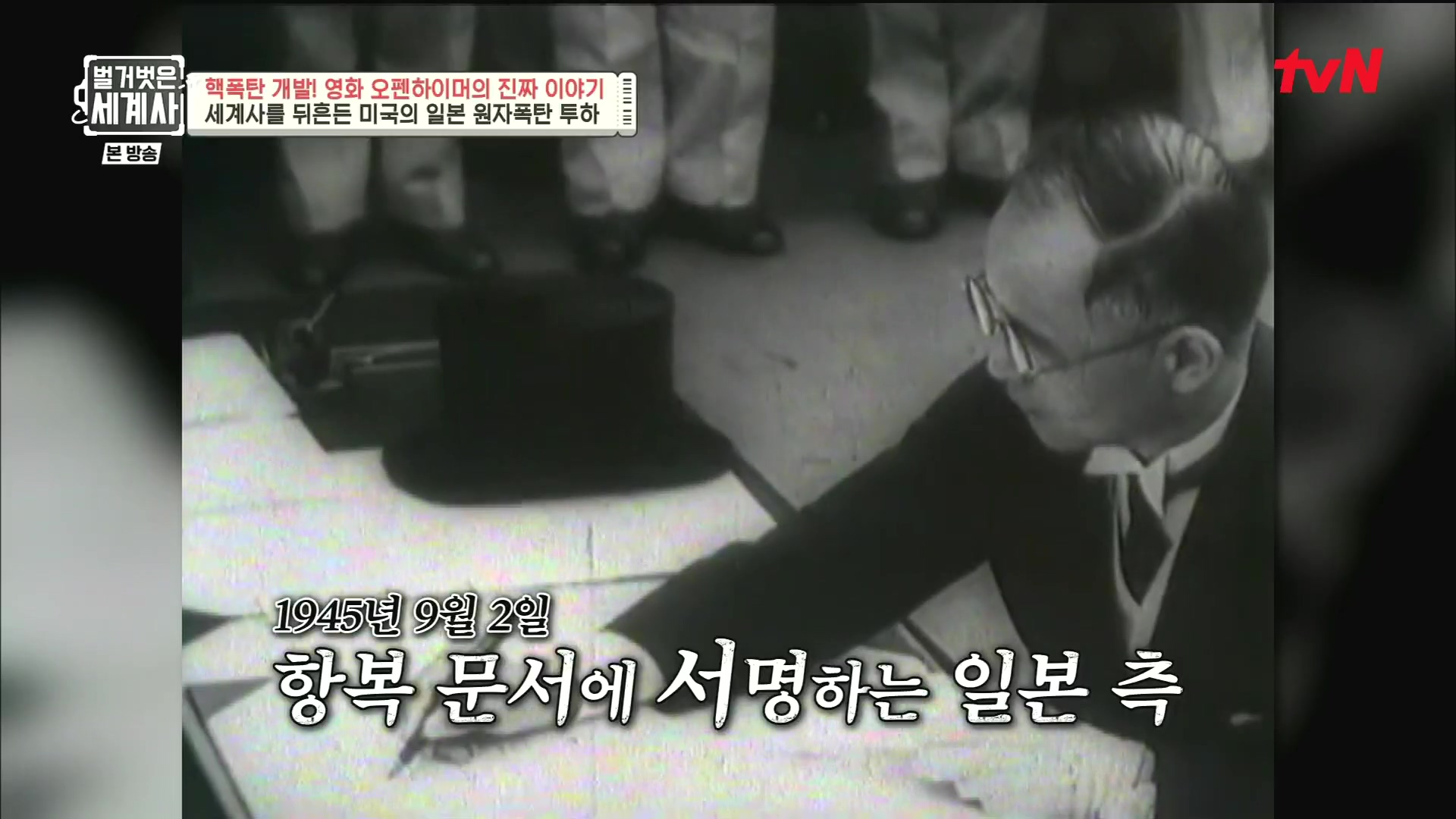 벌거벗은 세계사.E116.230912p.H264-F1RST.mp4_20240410_155920.202.jpg