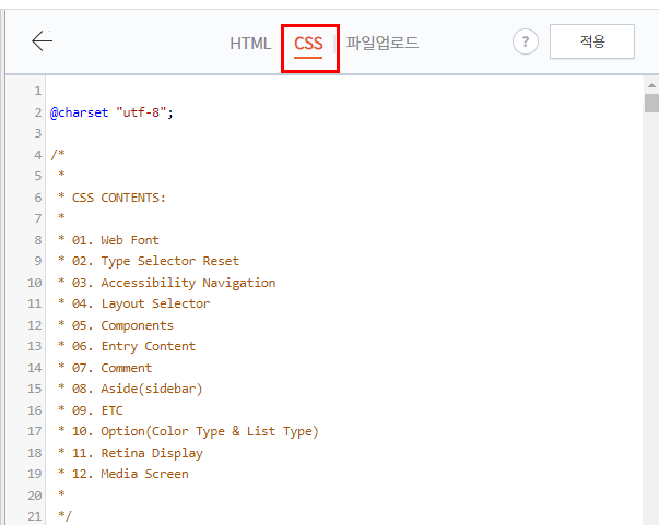 티스토리에 링크 버튼 서식 만들기 CSS, HTML