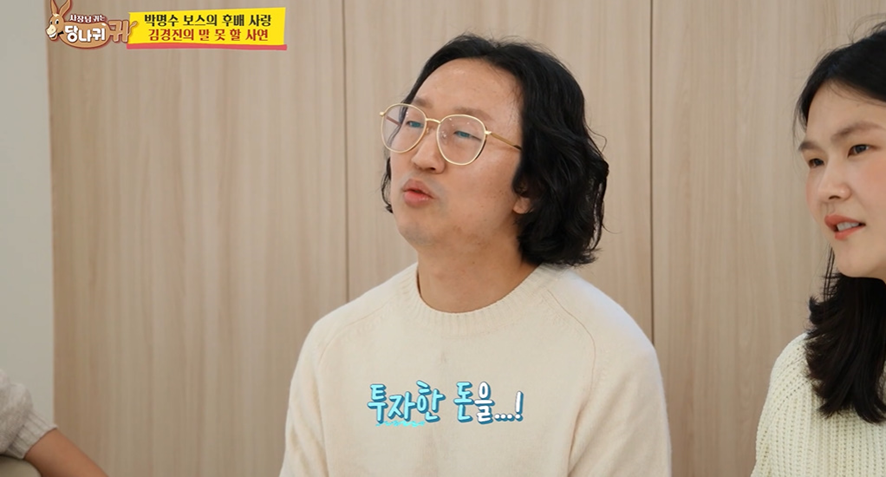 사업 시작 후 아는 지인한테 가게 맡겼다가 폭망한 개그맨 | 인스티즈