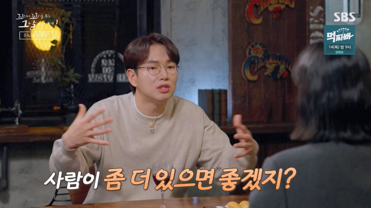 꼬리에 꼬리를 무는 그날 이야기.E118.240308p-NEXT.mp4_20240310_142215.518.jpg