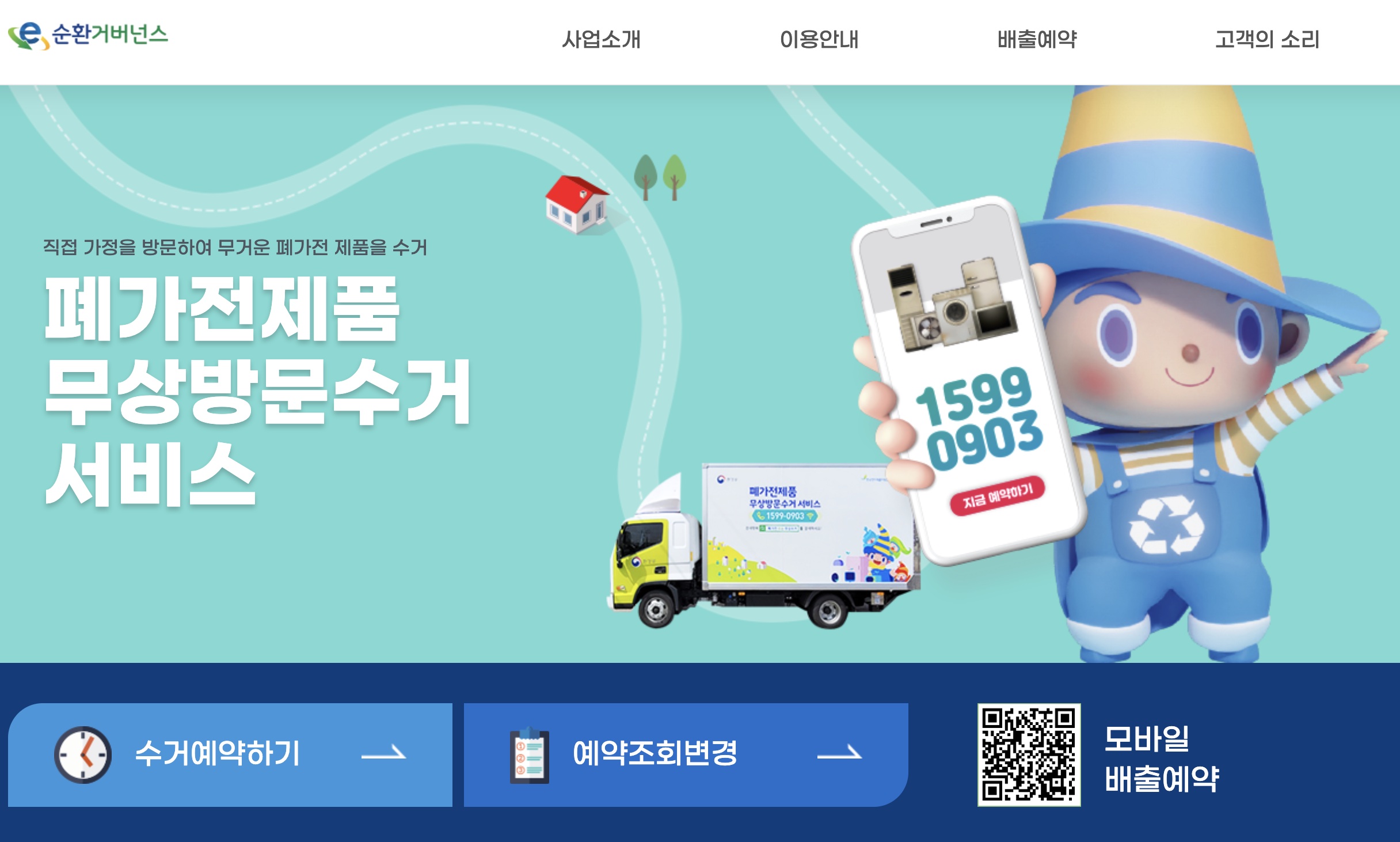 순환지배구조 홈페이지 화면 캡처