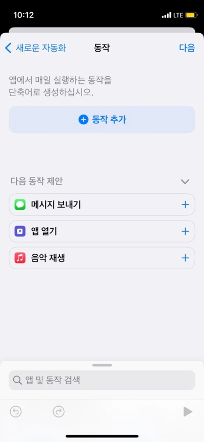 어떤-형태의-알림으로-알림을-받을지-동작을-추가해야-한다.