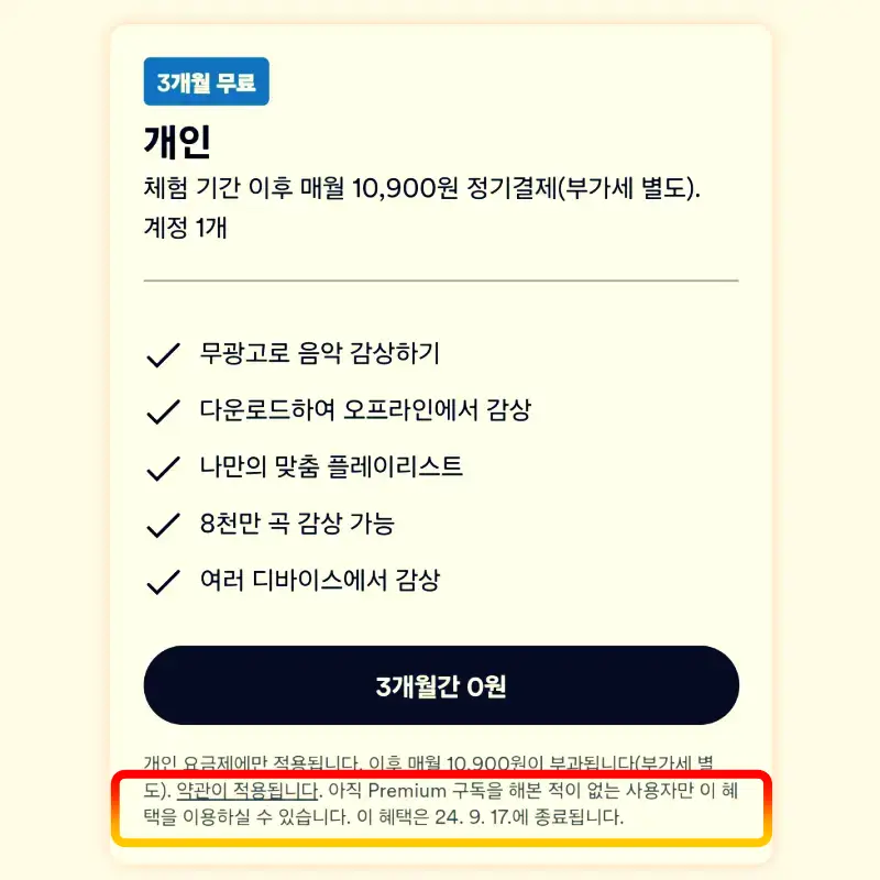 개인
